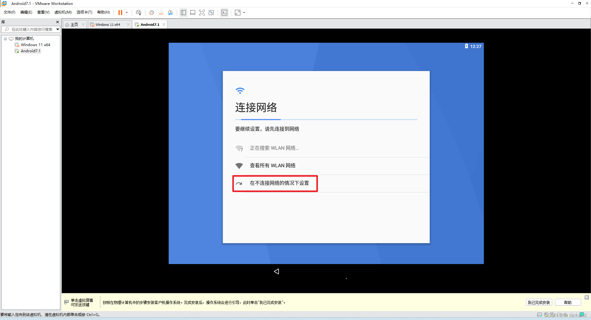 vmware没有安卓版vmware虚拟机可以安装安卓系统吗-第2张图片-太平洋在线下载
