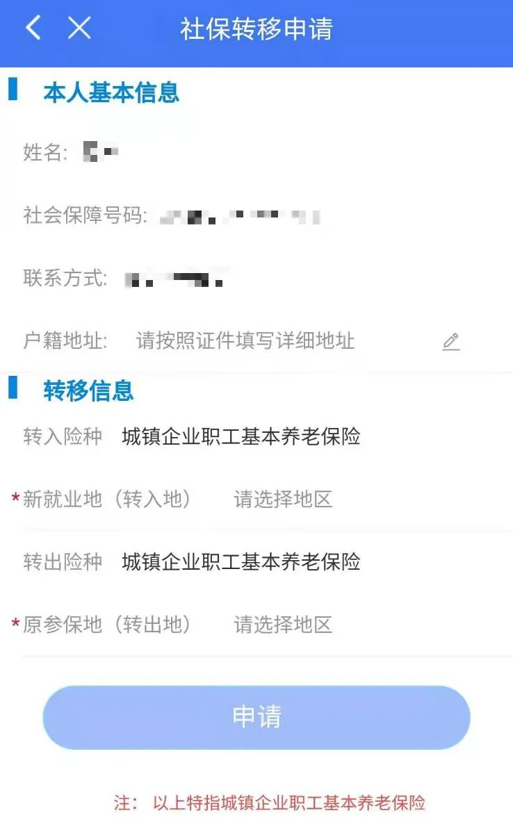 掌上12333安卓版掌上12333官方下载app-第2张图片-太平洋在线下载