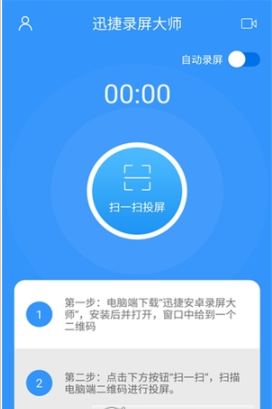 录屏大师苹果版苹果airplayer官网-第1张图片-太平洋在线下载