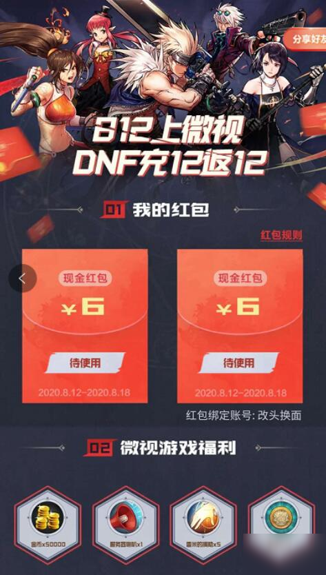 公会客户端返利返利科技连续5个交易日上涨-第1张图片-太平洋在线下载