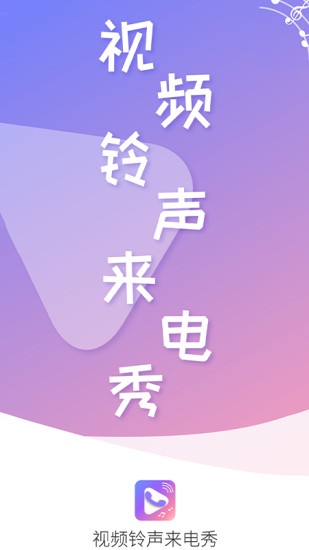 leeyxss安卓版铃声vivo铃声下载来电铃声免费-第1张图片-太平洋在线下载