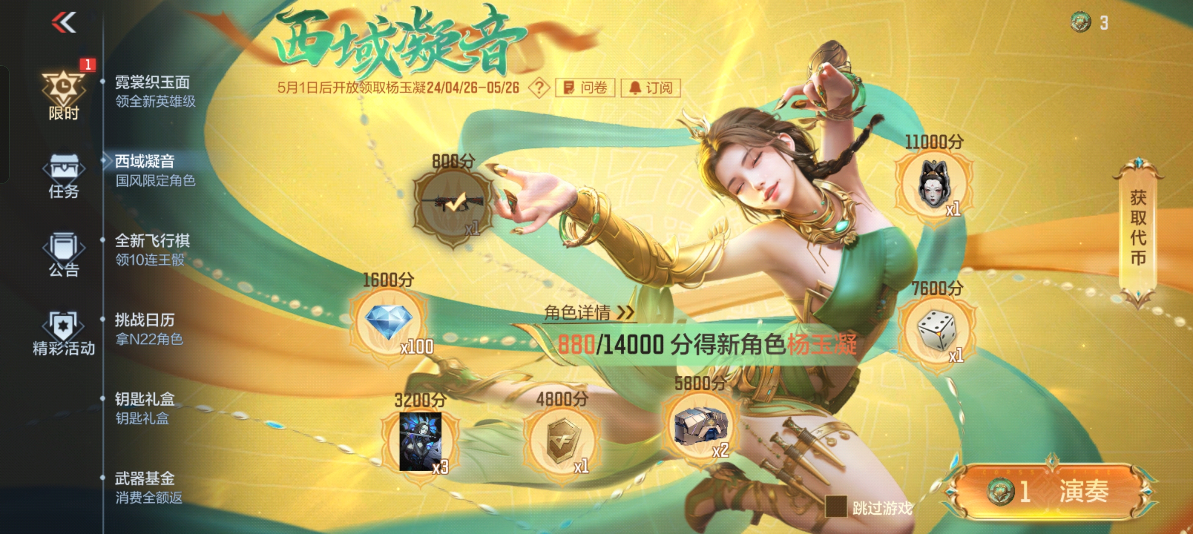 cf苹果版活动助手手机版cf活动助手一键领取在线领取-第2张图片-太平洋在线下载
