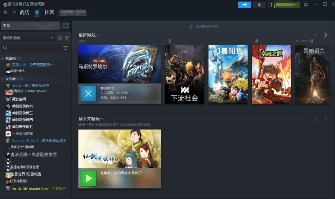 stream客户端是什么steam客户端和原来不一样了-第2张图片-太平洋在线下载