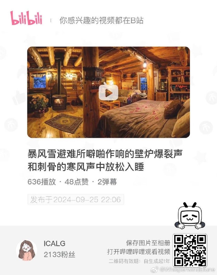 bilibili客户端漫游设置bilibili电脑客户端缓存的在本地哪里-第2张图片-太平洋在线下载