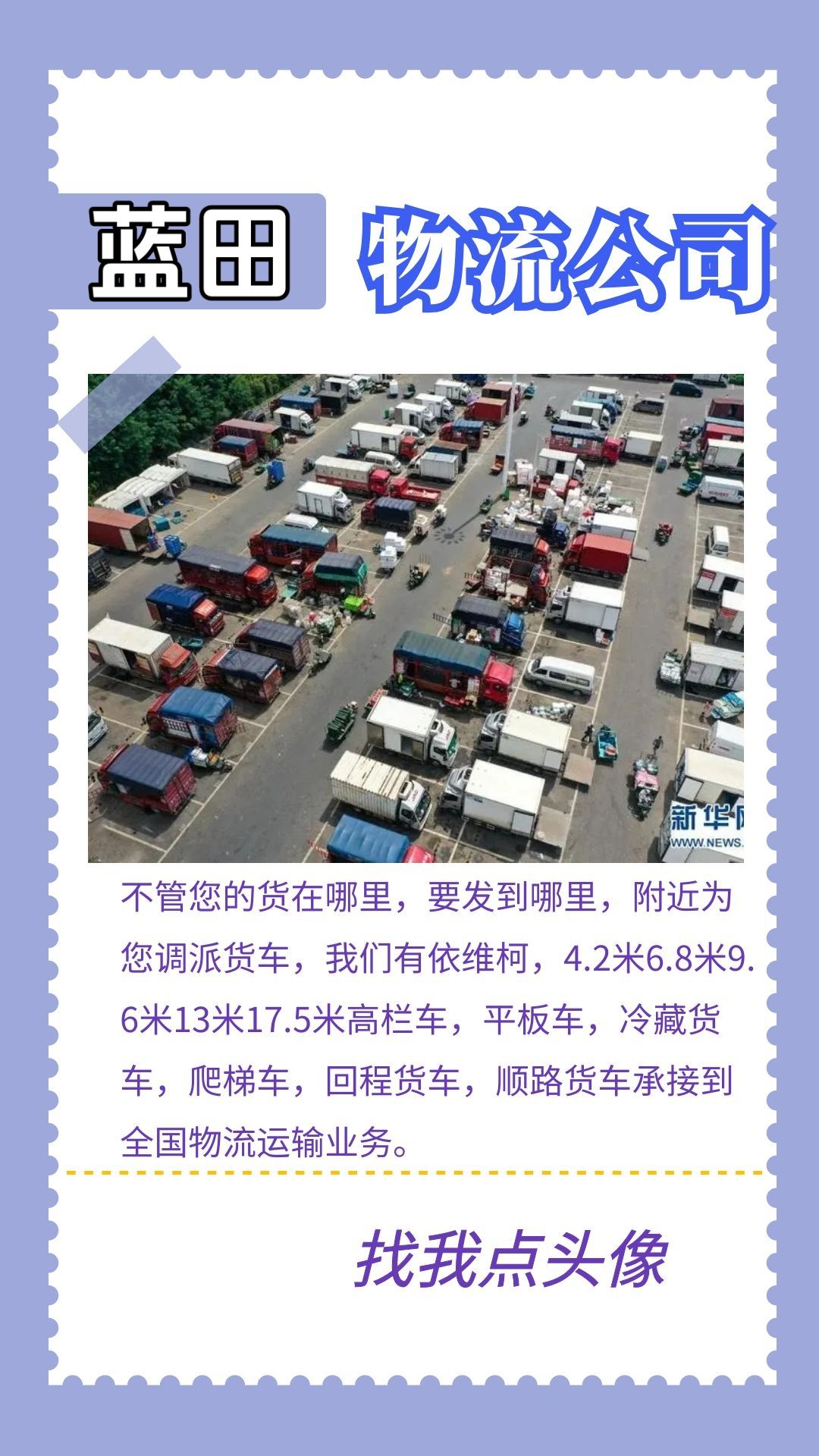 蓝桥物流app客户端蓝桥物流软件saas官方下载-第1张图片-太平洋在线下载