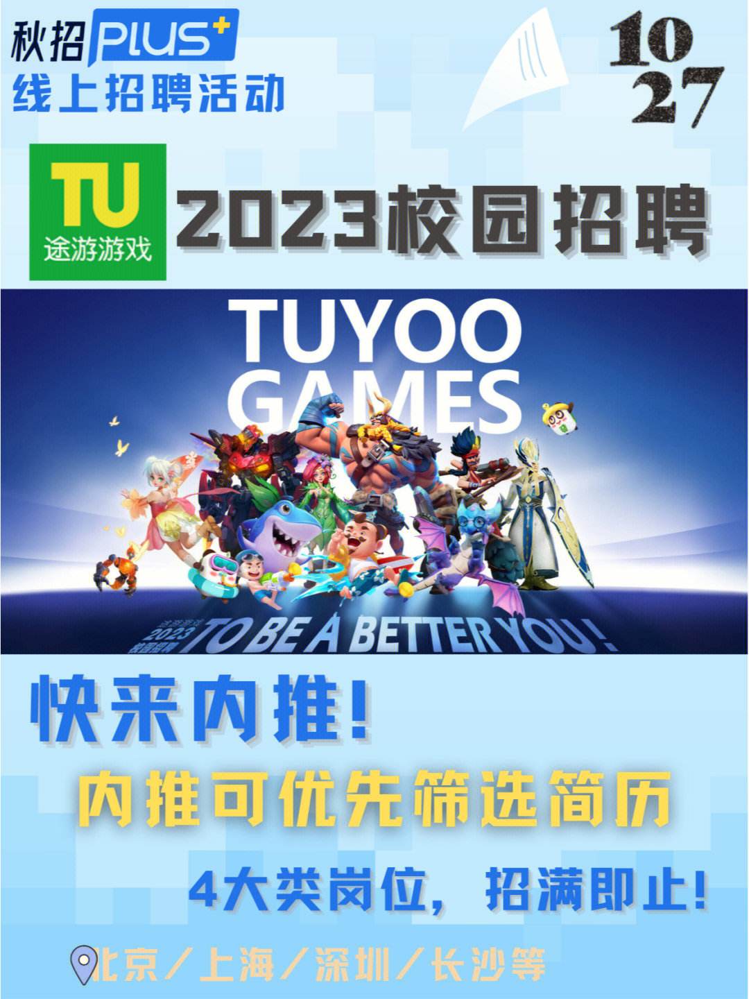 途游游戏苹果版途游游戏大厅老版-第1张图片-太平洋在线下载