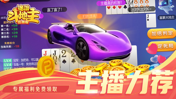 途游游戏苹果版途游游戏大厅老版-第2张图片-太平洋在线下载