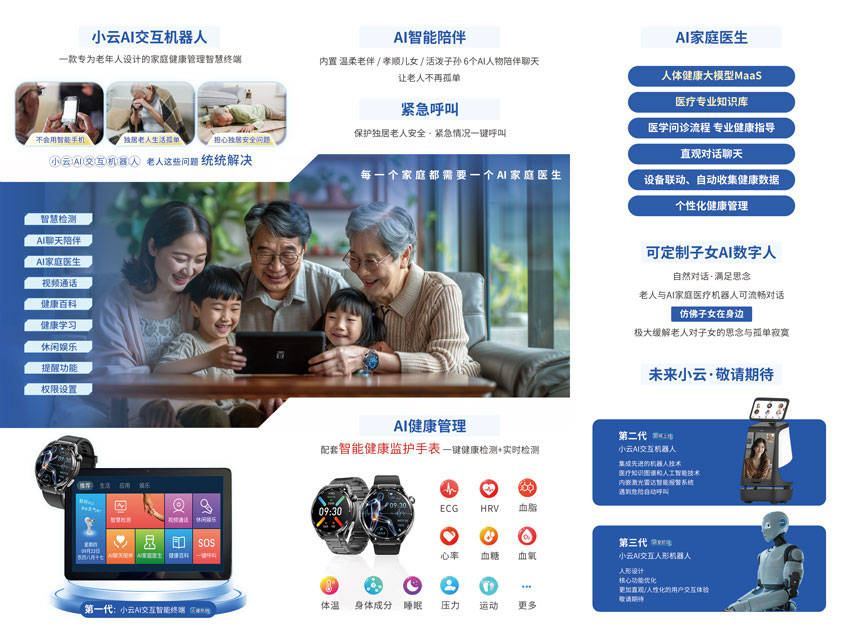 智慧新医苹果版智慧官网苹果版下载-第2张图片-太平洋在线下载