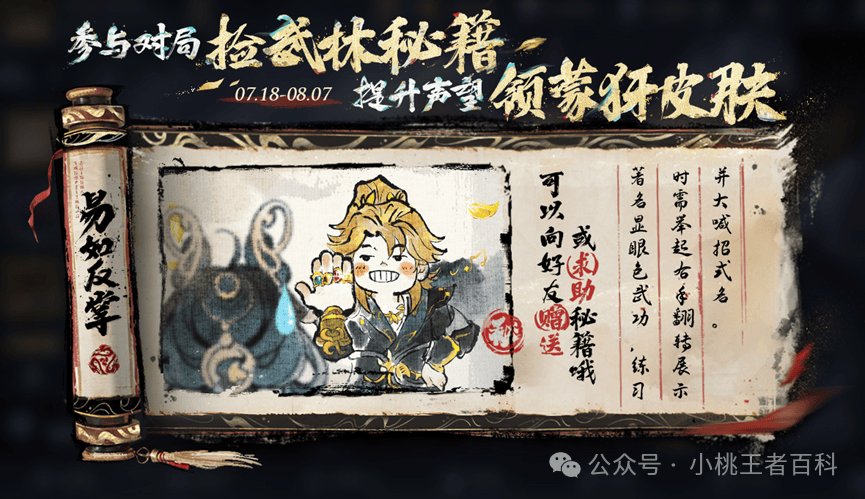 王者江湖安卓版王者荣耀怀旧版下载