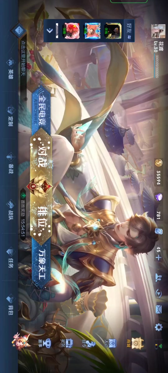 王者江湖安卓版王者荣耀怀旧版下载-第2张图片-太平洋在线下载