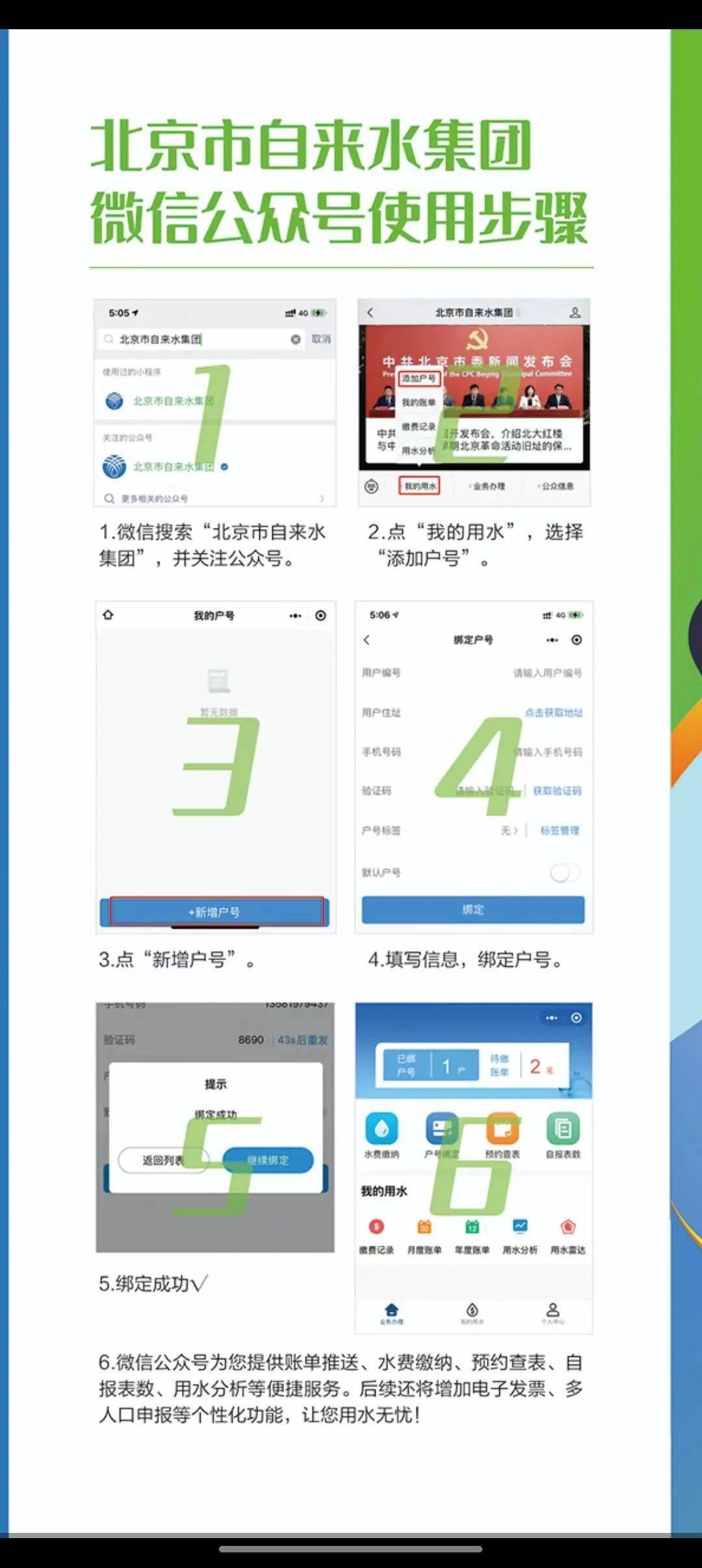 市政客户端app官方客户端下载完整版