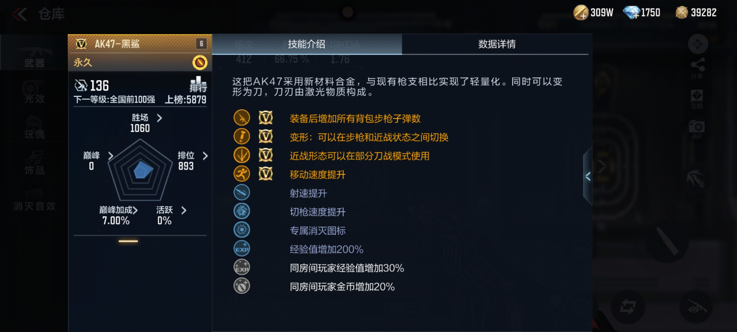 手游客户端性能逆水寒手游即将上线绝美外观