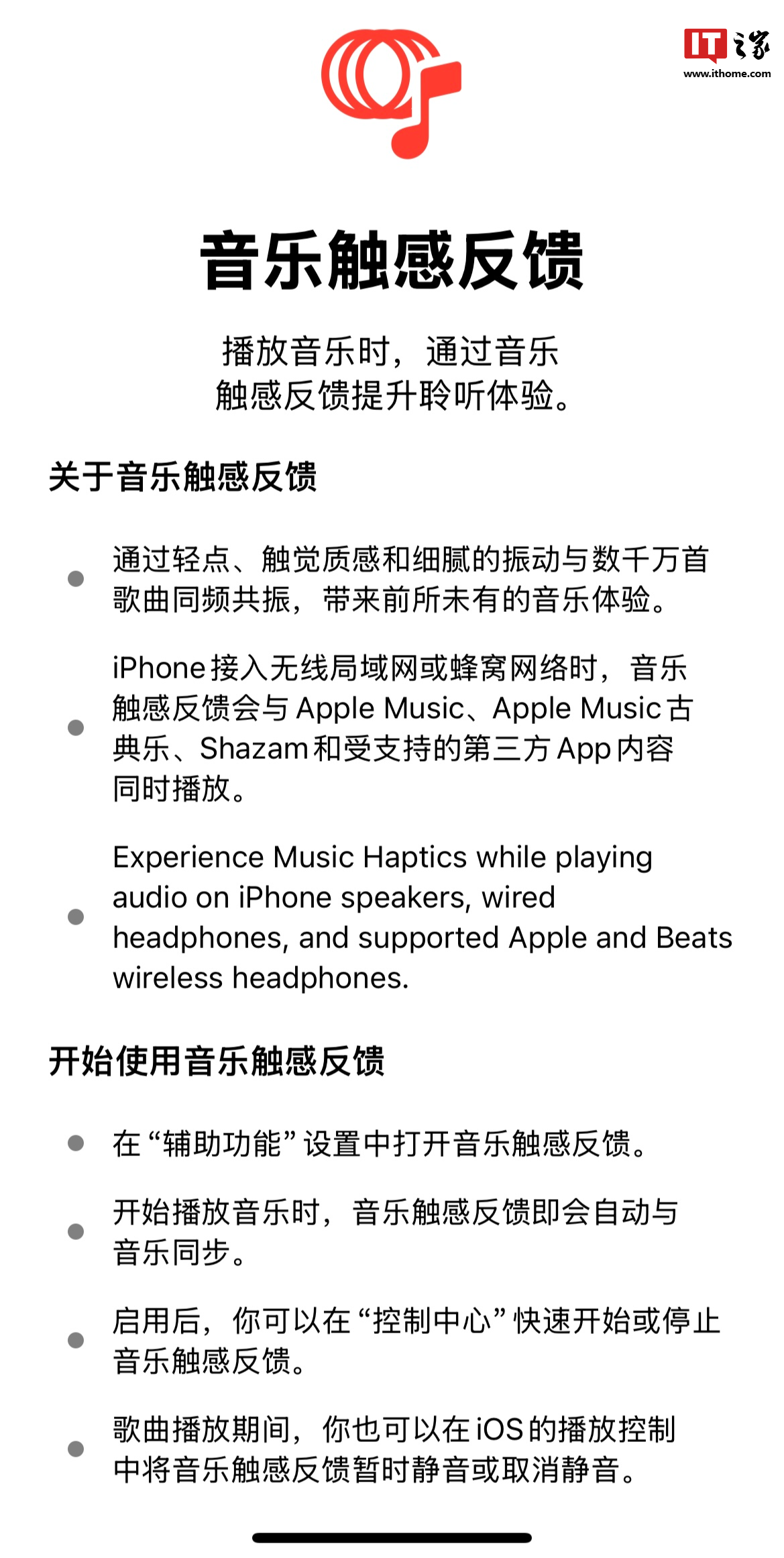 苹果音乐换国外版怎么联系苹果在线客服-第2张图片-太平洋在线下载