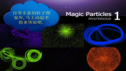 魔幻粒子2苹果版魔幻粒子3d苹果版下载