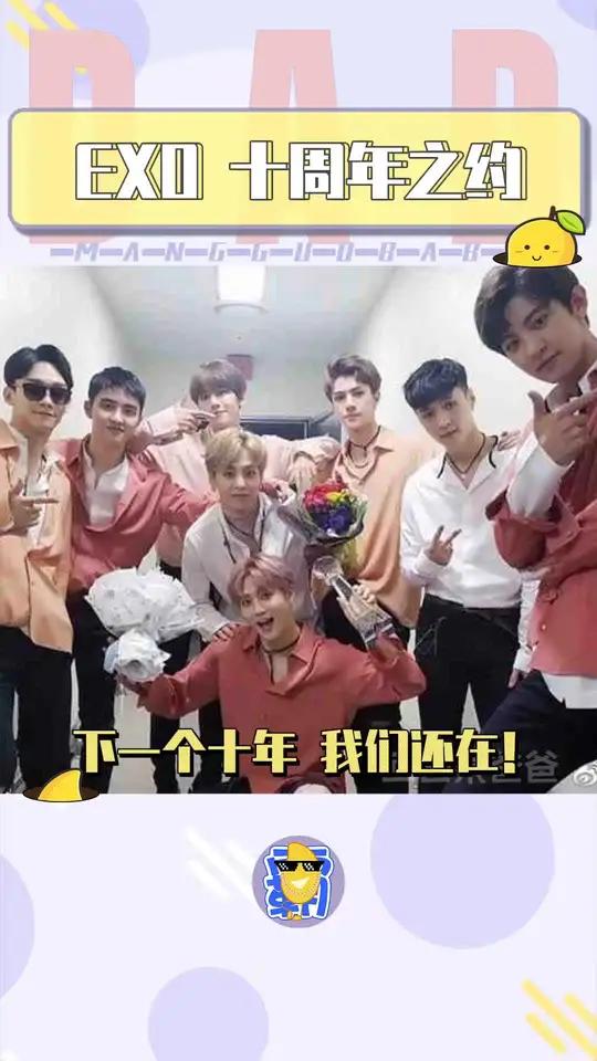 苹果版exo-l苹果APPstore安卓版下载-第1张图片-太平洋在线下载