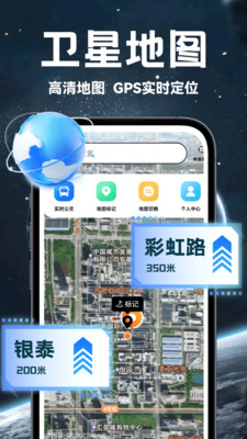 gps地图安卓版gps地图高清卫星地图