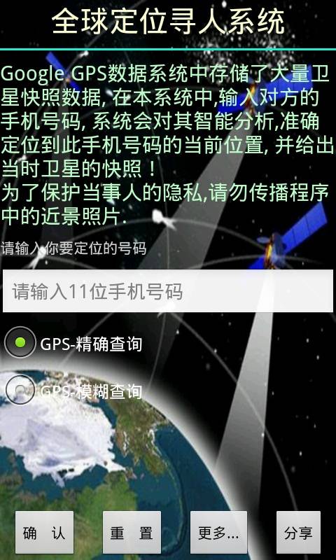 gps地图安卓版gps地图高清卫星地图-第2张图片-太平洋在线下载
