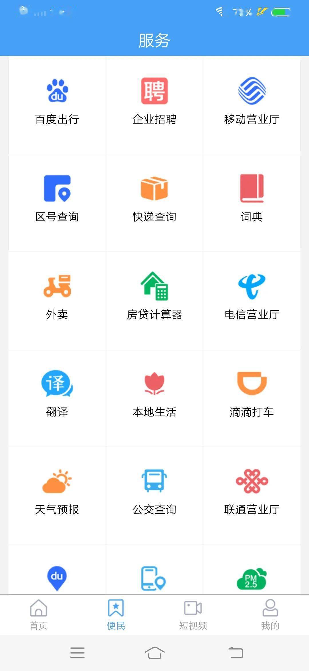 客户端的栏目设置页面设置主要包括哪些内容-第2张图片-太平洋在线下载