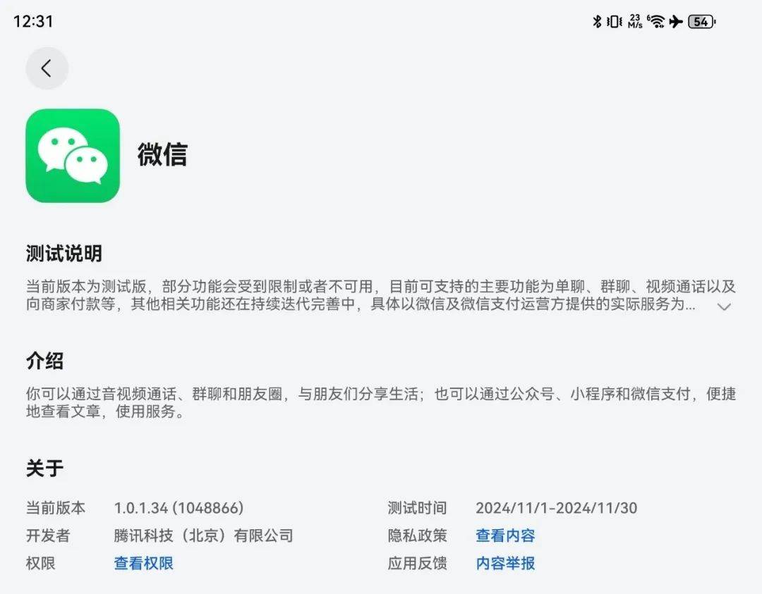 安卓版微信ios版ios系统下载官方下载-第2张图片-太平洋在线下载