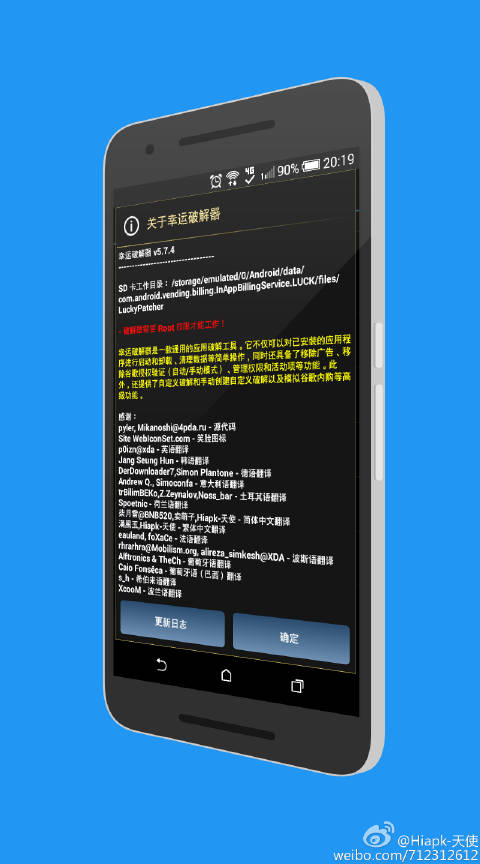 包含幸运patcher安卓版的词条-第1张图片-太平洋在线下载