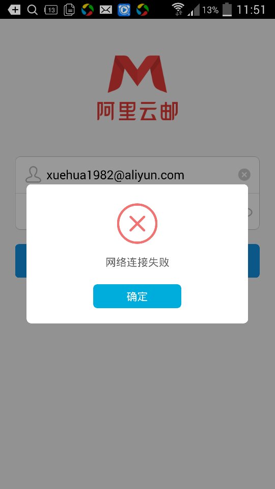 上网客户端登录失败网络登不上去是什么原因-第1张图片-太平洋在线下载