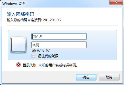 上网客户端登录失败网络登不上去是什么原因-第2张图片-太平洋在线下载