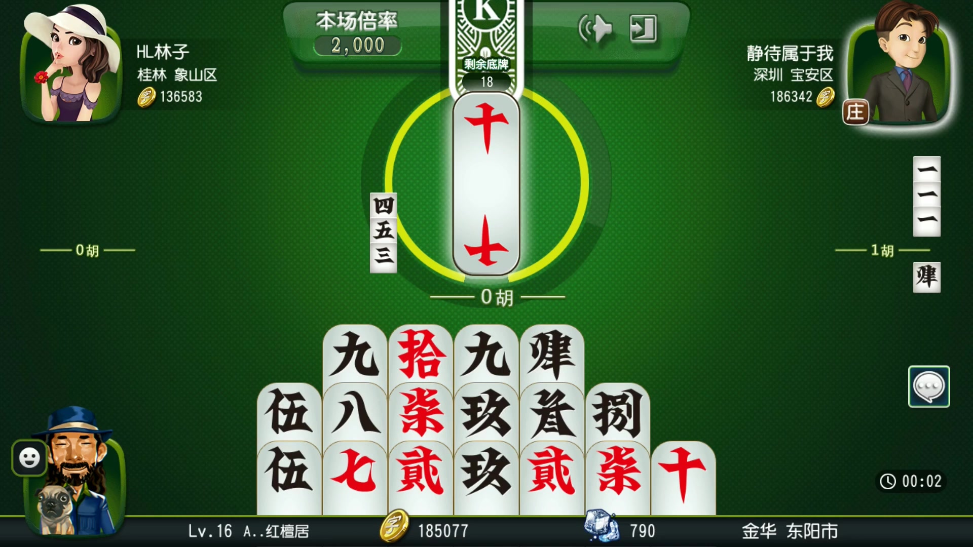 安卓版字牌下载湖南字牌跑胡子下载-第2张图片-太平洋在线下载