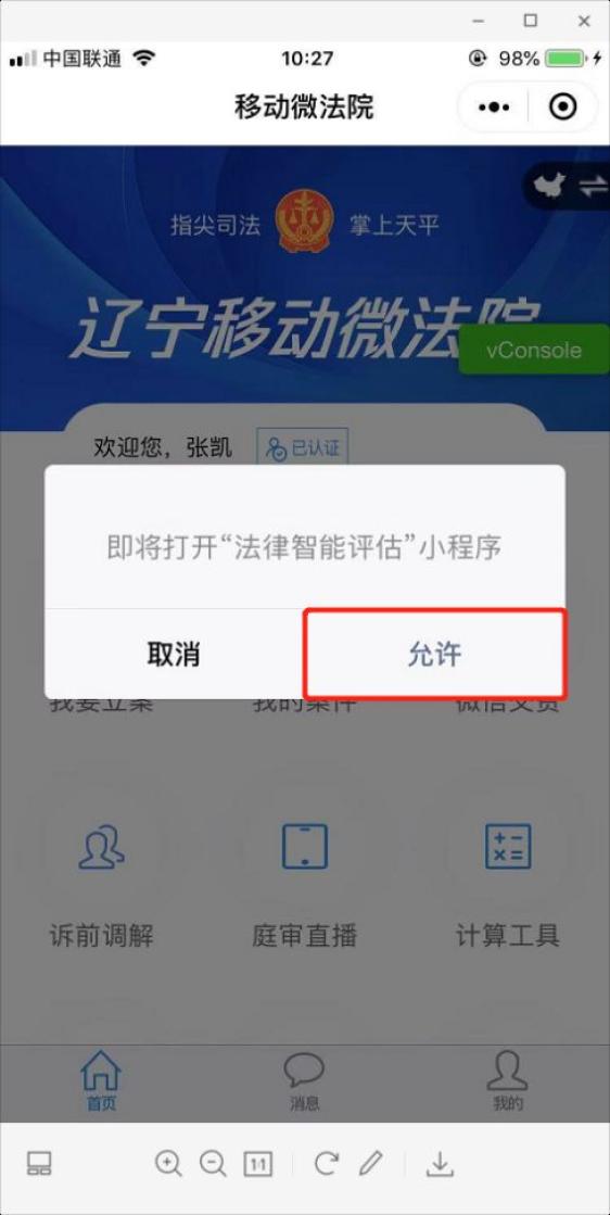 大连云移动客户端移动云手机官网登陆-第1张图片-太平洋在线下载