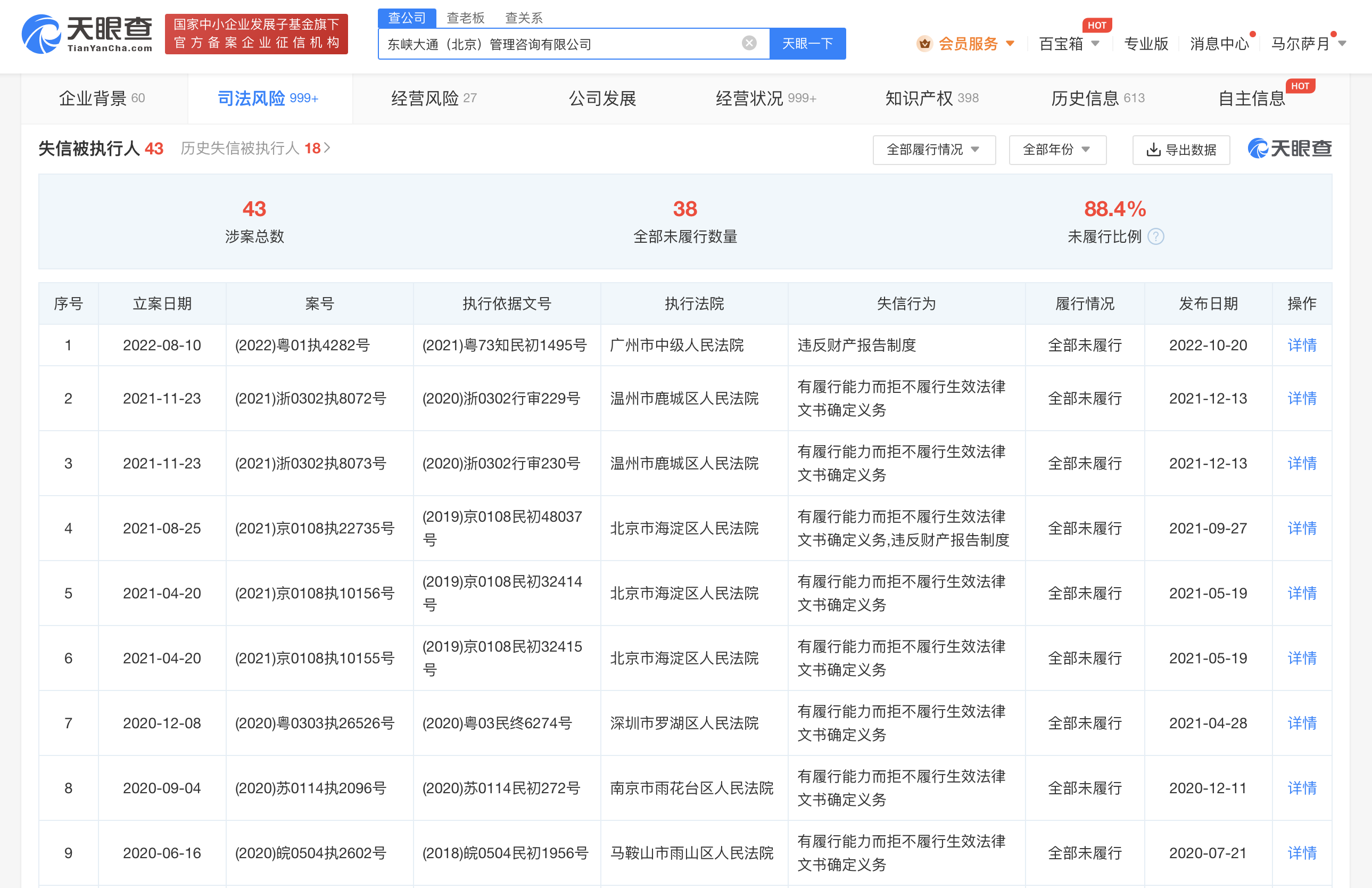 ofo客户端退余额ofo小黄车退押金入口-第1张图片-太平洋在线下载
