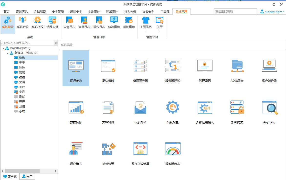 pc终端和客户端pc客户端是手机还是电脑-第1张图片-太平洋在线下载