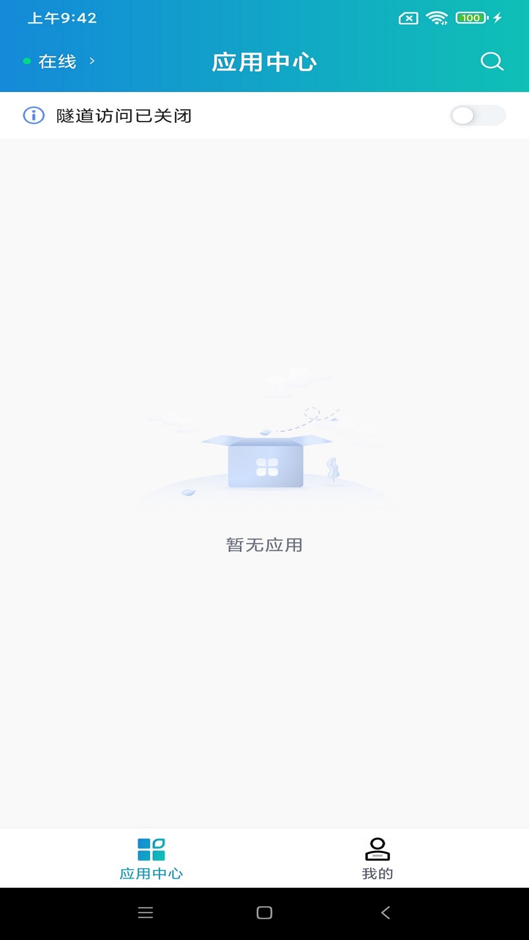 移动零信任客户端中国电信零信任客户端-第1张图片-太平洋在线下载