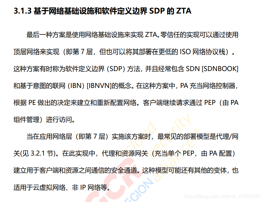 移动零信任客户端中国电信零信任客户端-第2张图片-太平洋在线下载
