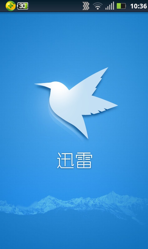 迅雷安卓版字幕迅雷字幕搜索引擎-第2张图片-太平洋在线下载