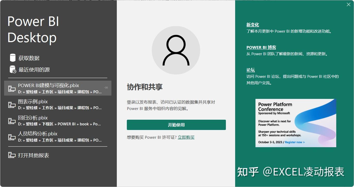 安卓powerbi在线版账号powerbi一般需要自学多久-第2张图片-太平洋在线下载