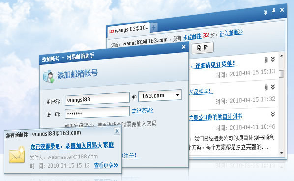 网易客户端历史删除网易客户端下载电脑版-第2张图片-太平洋在线下载