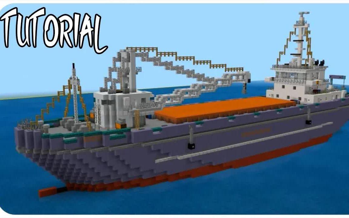 我的世界手机版怎么建船(我的世界手机版怎么建船模组)-第2张图片-QuickQ官网