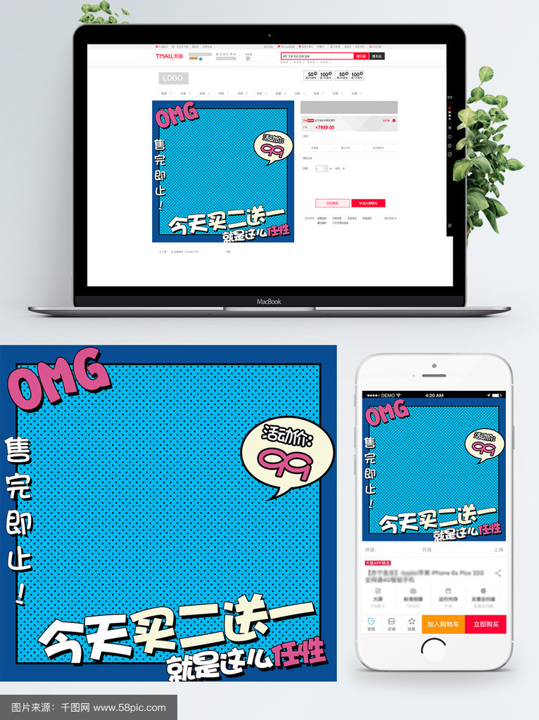 关于挑特惠官网手机版的信息-第4张图片-QuickQ官网