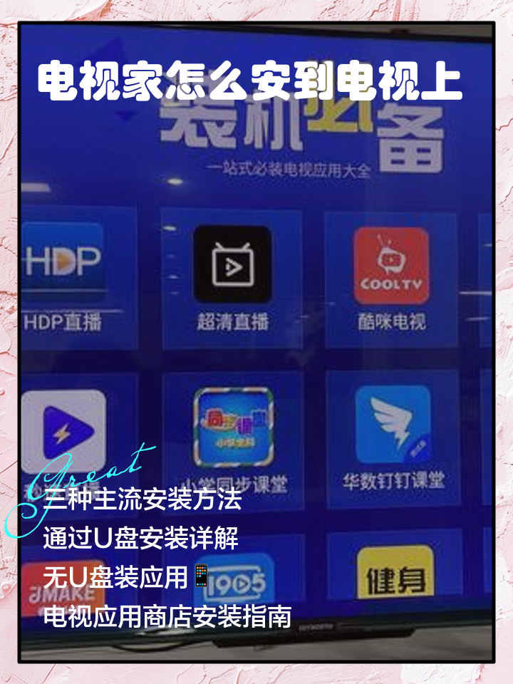 hdp直播手机版1(下载hdp手机新版直播软件)-第3张图片-QuickQ官网 hdp直播手机版1(下载hdp手机新版直播软件)-第3张图片-QuickQ官网