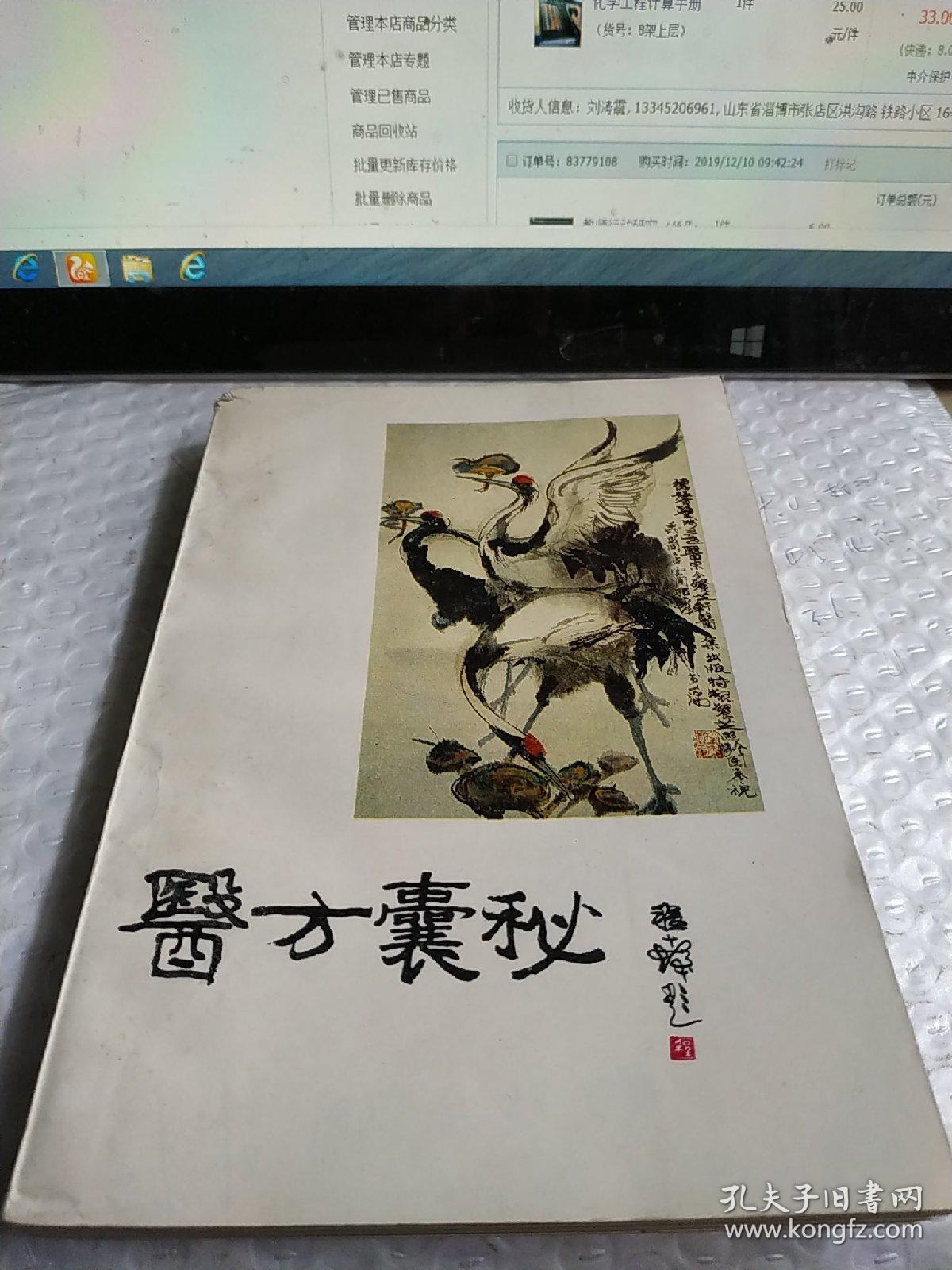 医秘用户版苹果版(下载医秘用户版安全吗)-第3张图片-QuickQ官网