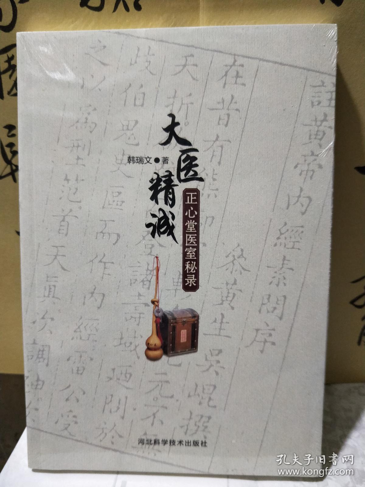 医秘用户版苹果版(下载医秘用户版安全吗)-第5张图片-QuickQ官网