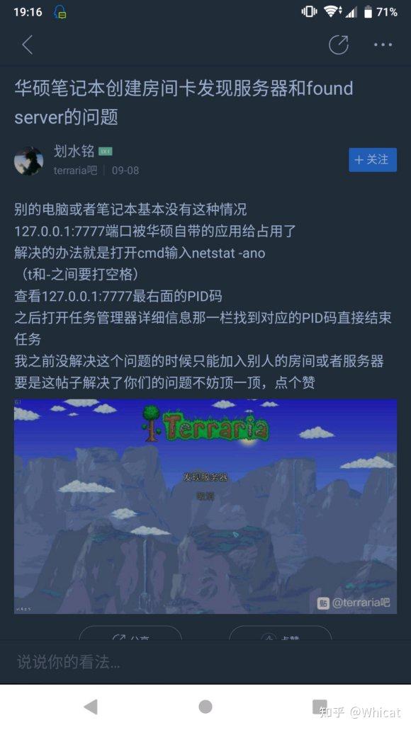 泰拉瑞亚手机版玩不了(泰拉瑞亚手机版为什么进不去)-第4张图片-QuickQ官网