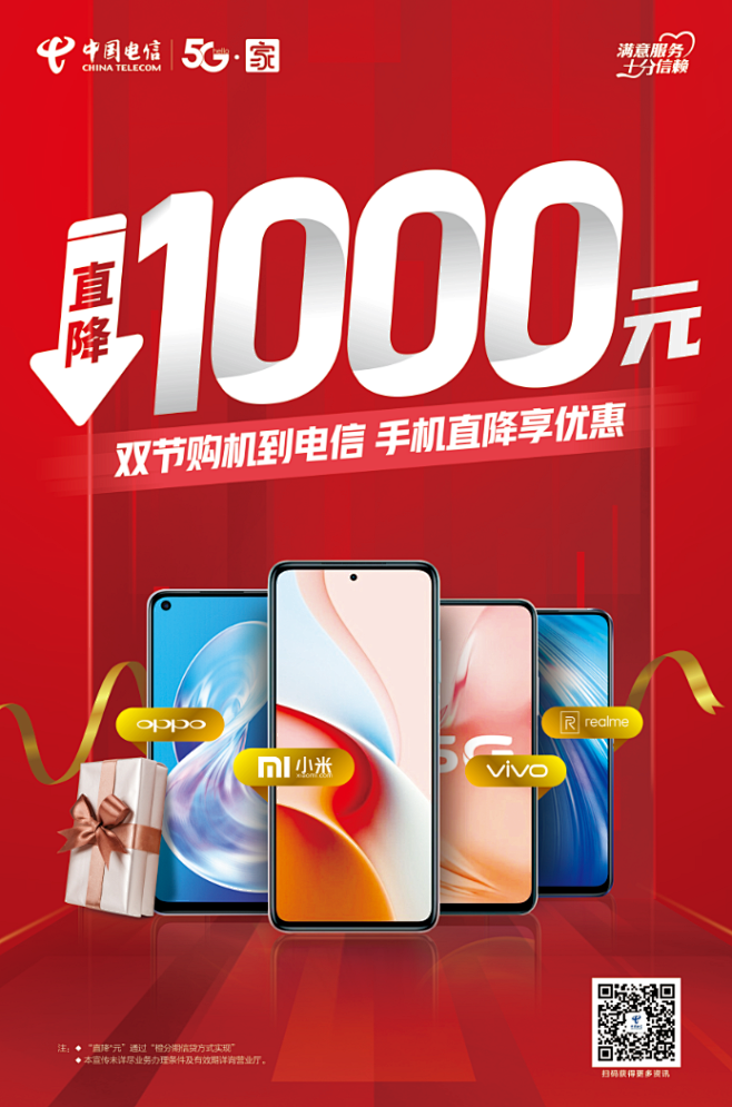 天翼手机电信版的价格(天翼手机电信版的价格怎么样)-第5张图片-QuickQ官网