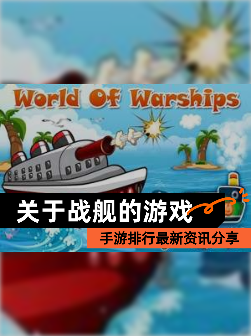 有潜水艇的游戏安卓版(有潜水艇的游戏安卓版吗)-第3张图片-QuickQ官网