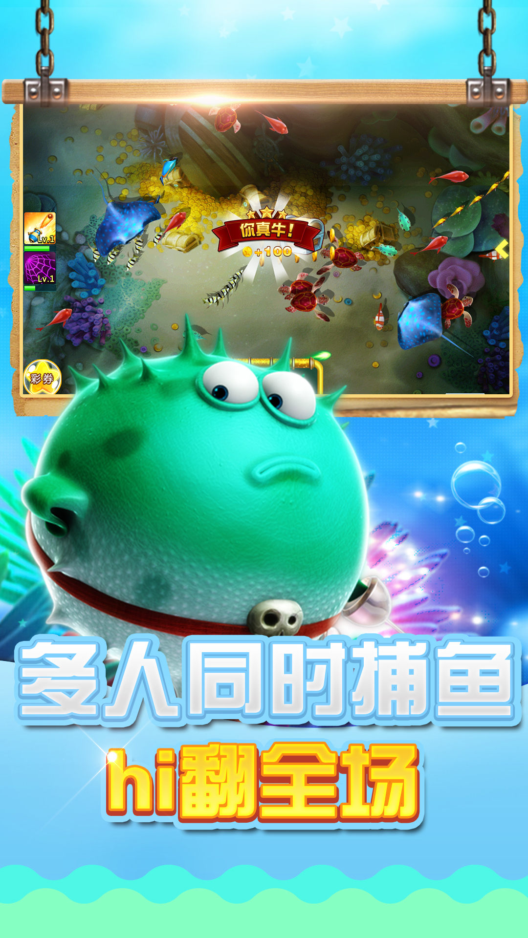 捕鱼达人手机破解版(捕鱼达人破解版无限金币版)-第5张图片-QuickQ官网