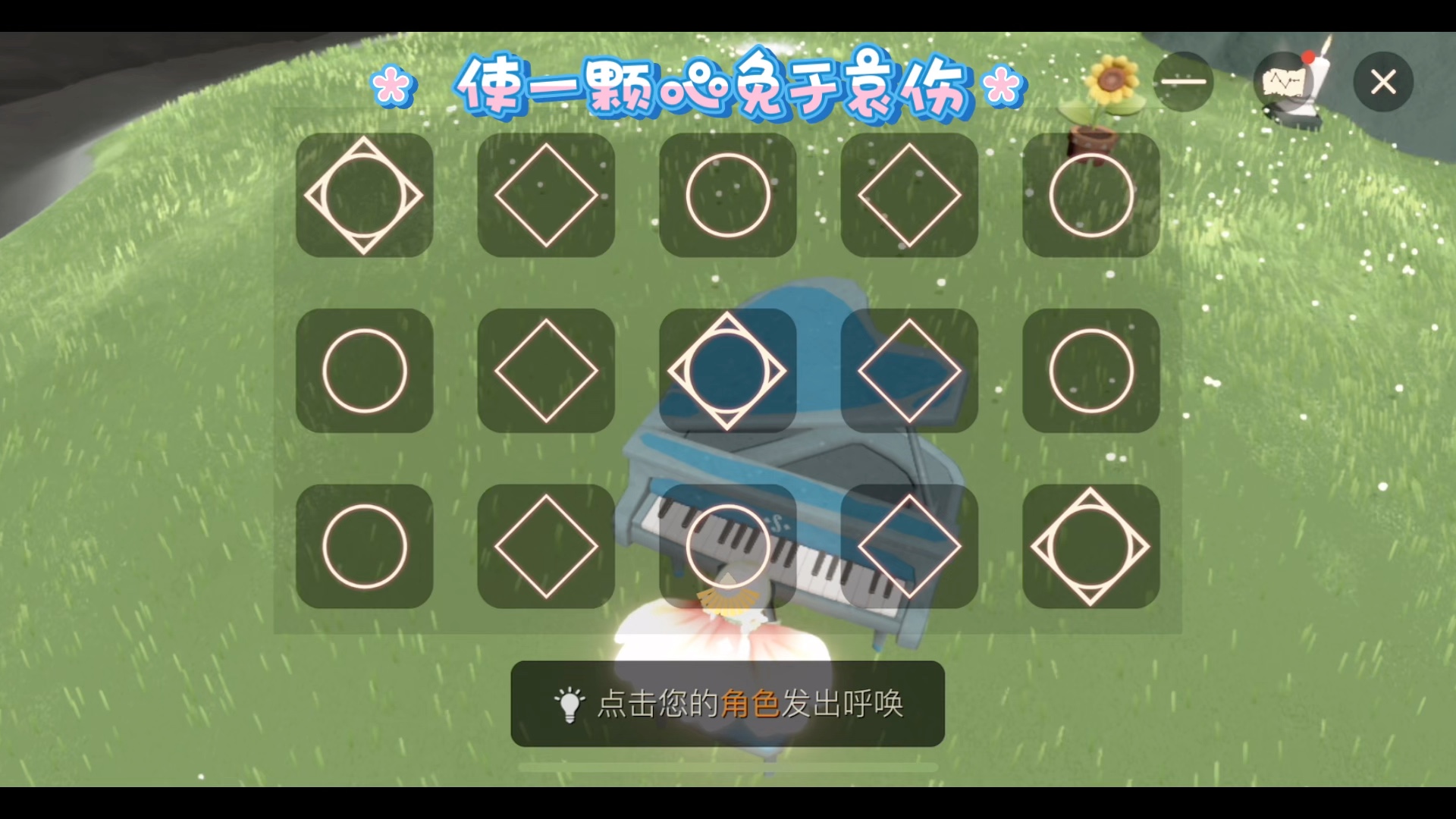 光遇自动弹琴安卓版下载(光遇自动弹琴软件下载安卓版)-第3张图片-QuickQ官网