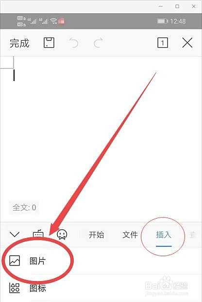 飞卢手机版wps(飞卢能用手机写文吗)