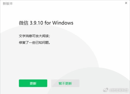 安卓微信电脑版怎么更新(微信电脑版怎么更新为最新版本)-第3张图片-QuickQ官网 安卓微信电脑版怎么更新(微信电脑版怎么更新为最新版本)-第3张图片-QuickQ官网