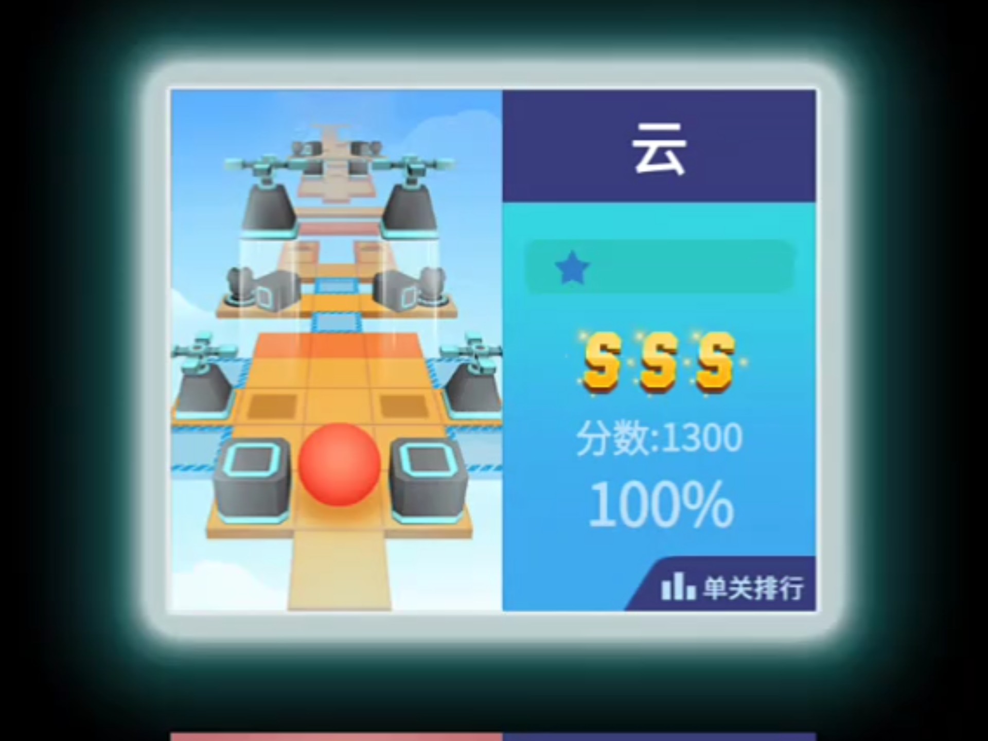 天空冲刺苹果版(天空手游官网下载)-第4张图片-QuickQ官网