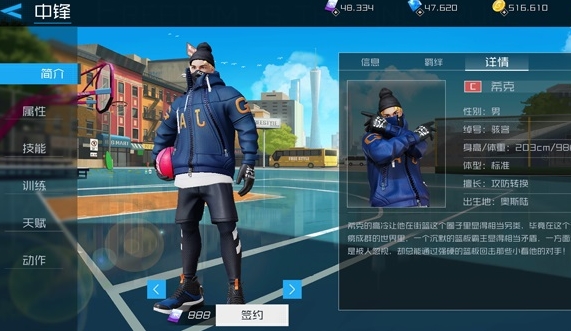 街头篮球台服下载安卓版(街头篮球台服下载安卓版手机)