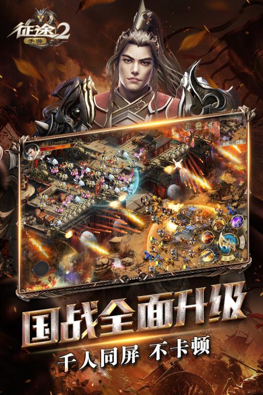 征途手机版分手(征途手游版怎么玩)